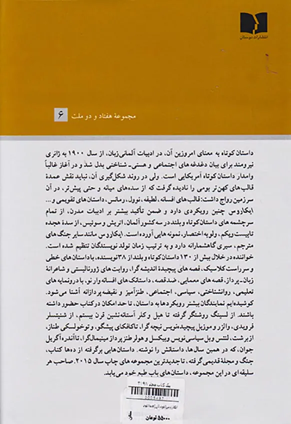 ایکاروس